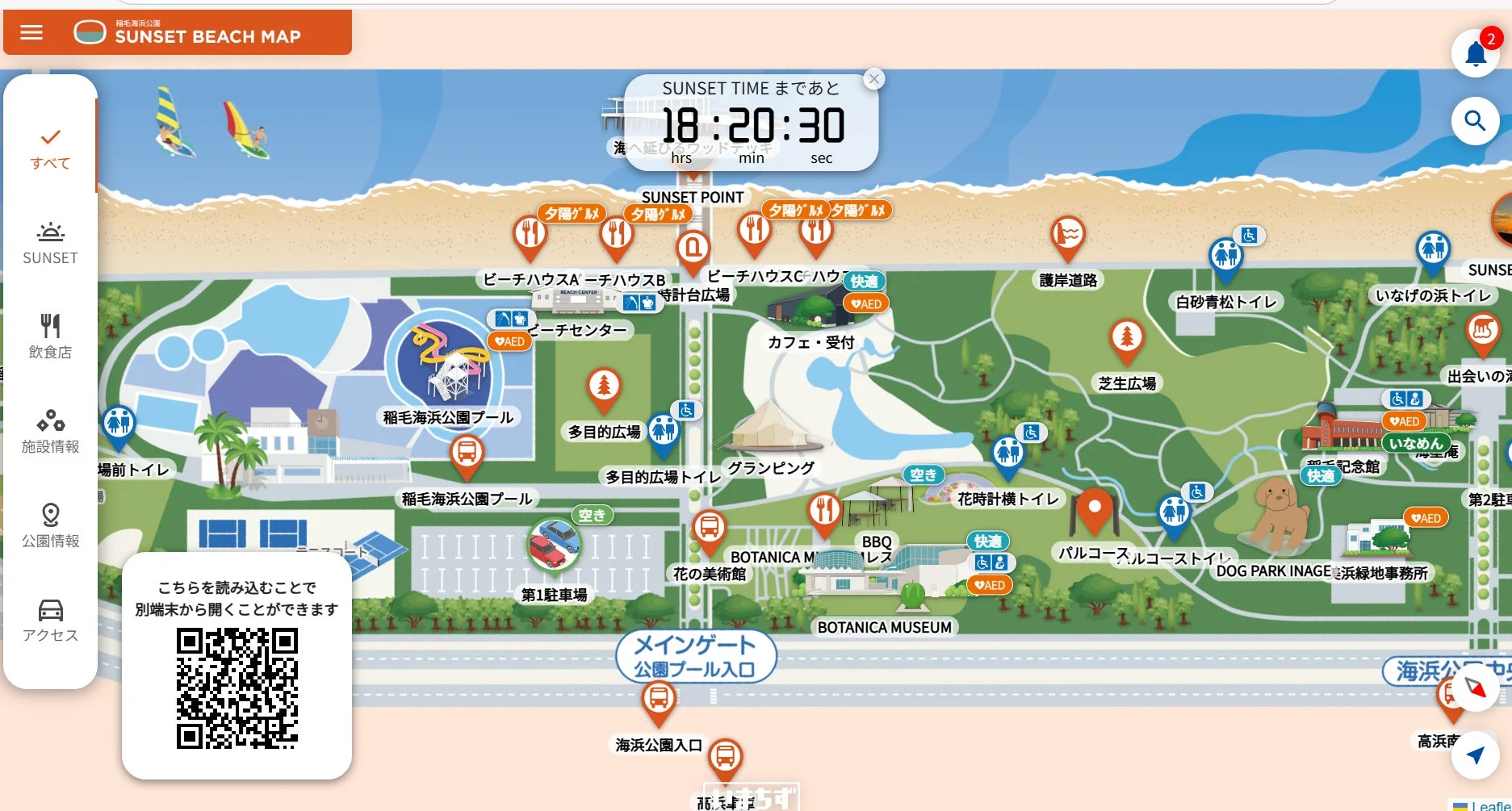 稲毛海浜公園のサンセットビーチマップ