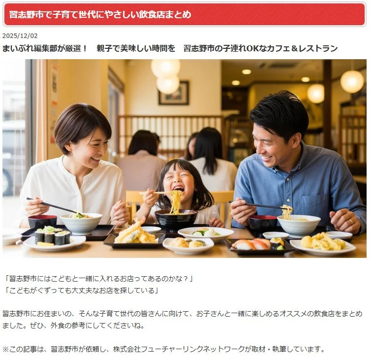 子育て世代にやさしい飲食店まとめ