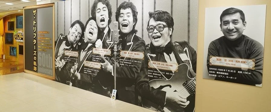 ザ・ドリフターズのメンバー紹介