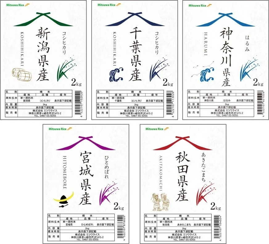 銘柄米食べ比べ