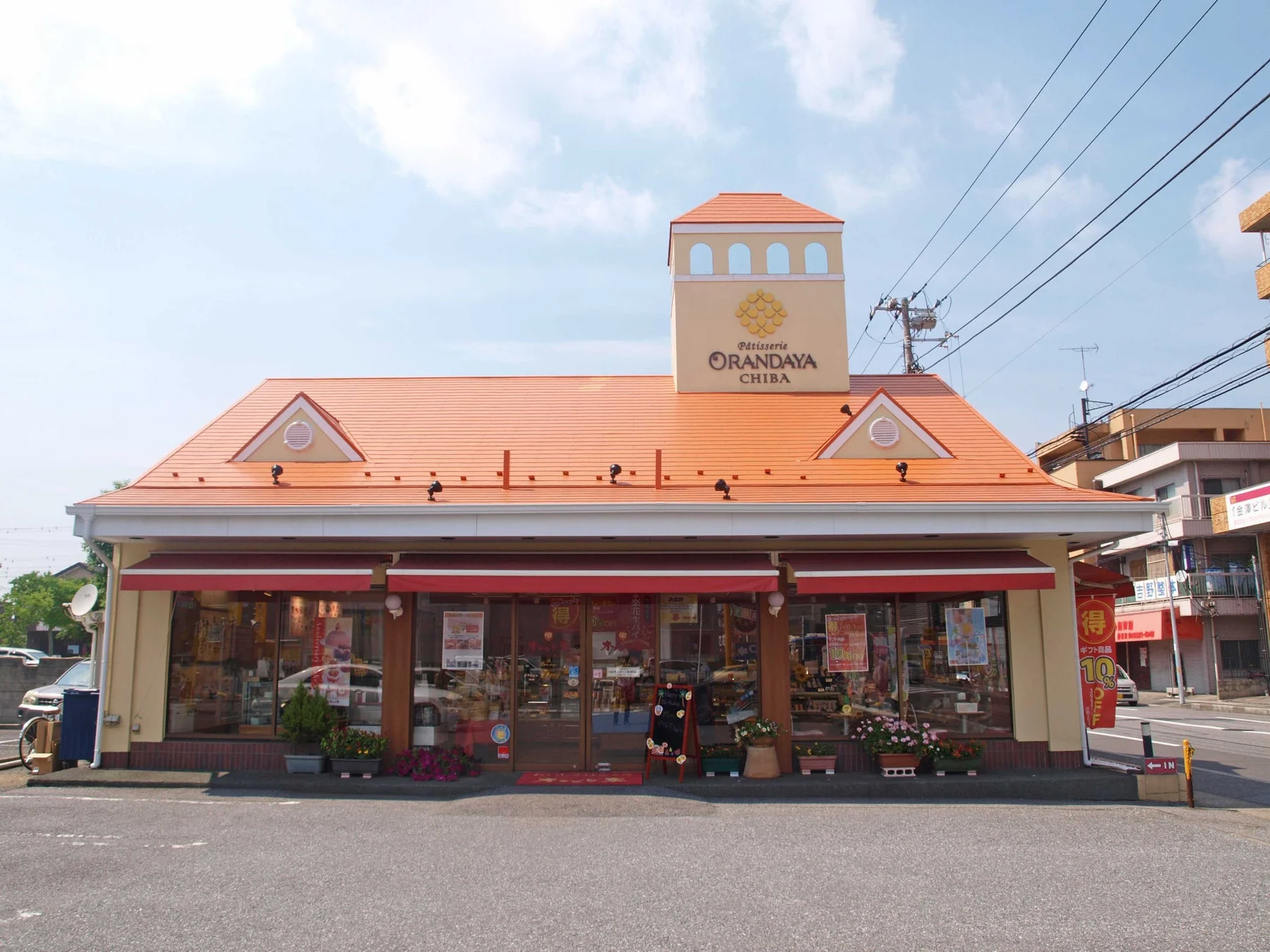 オランダ家店舗外観