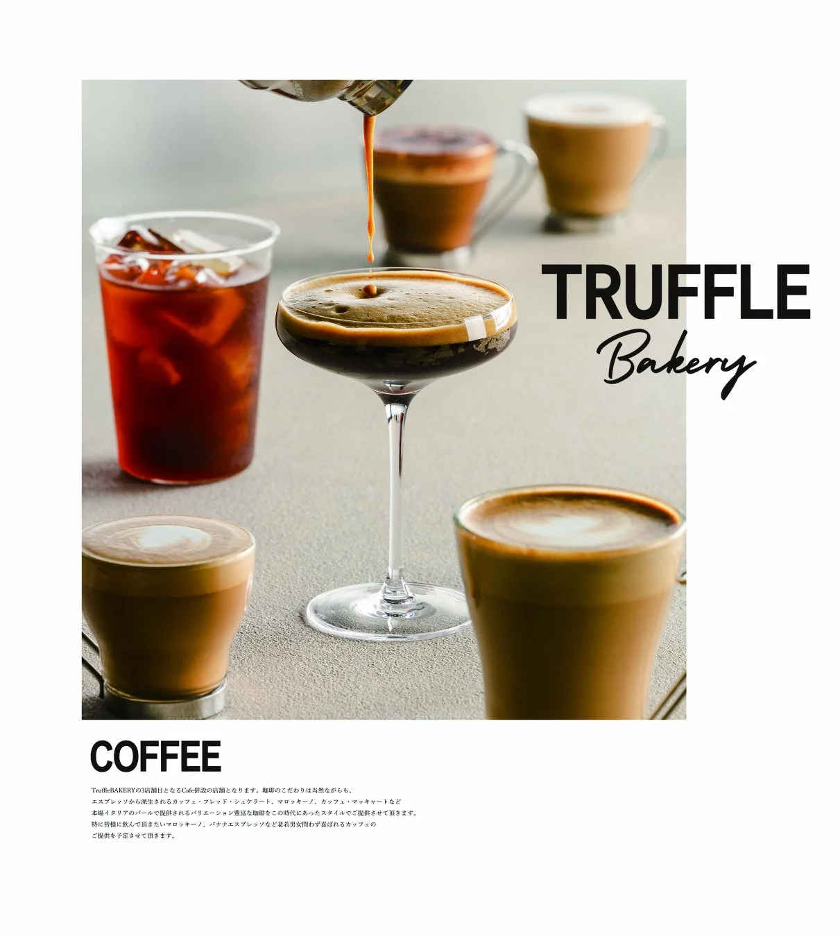 TRUFFLE Bakeryのカフェで提供されるコーヒー