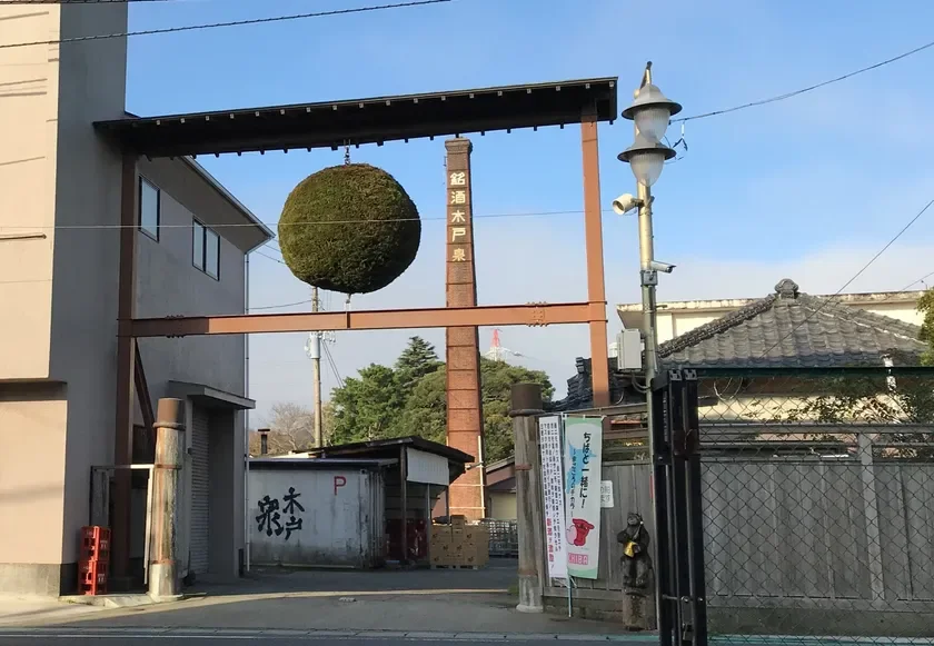 木戸泉酒造の外観