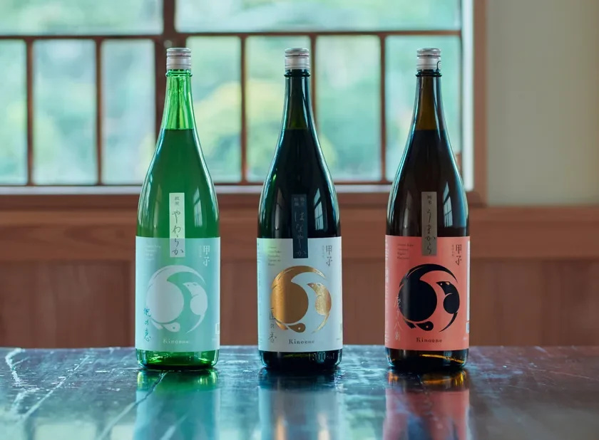 飯沼本家「甲子」の日本酒ボトル