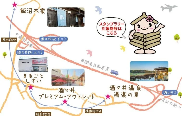 酒々井町スタンプラリーの地図