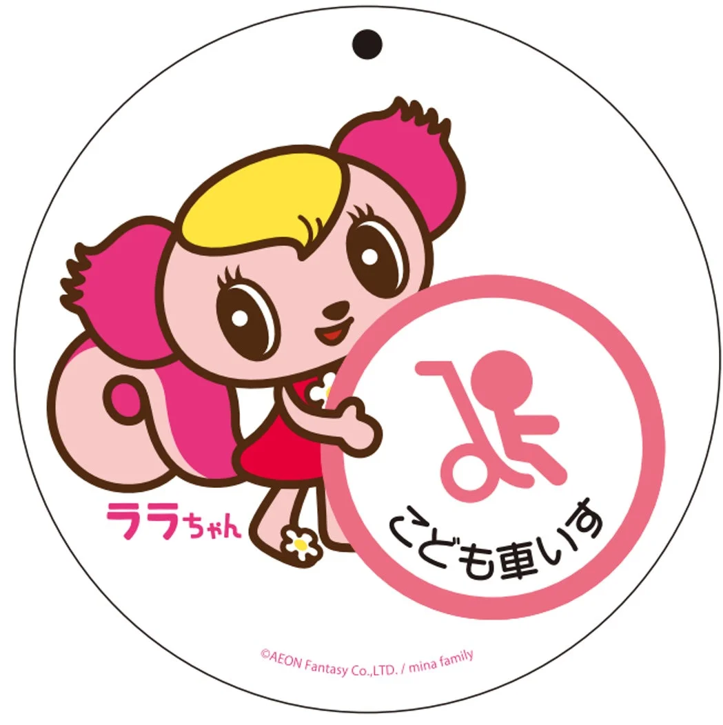 ララちゃんのこども車いすマーク