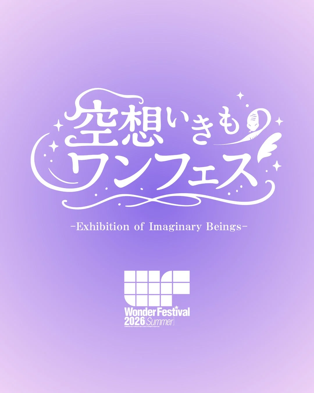 空想いきものワンフェス