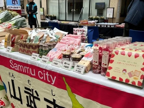 山武市の特産品が並ぶ物産展の様子
