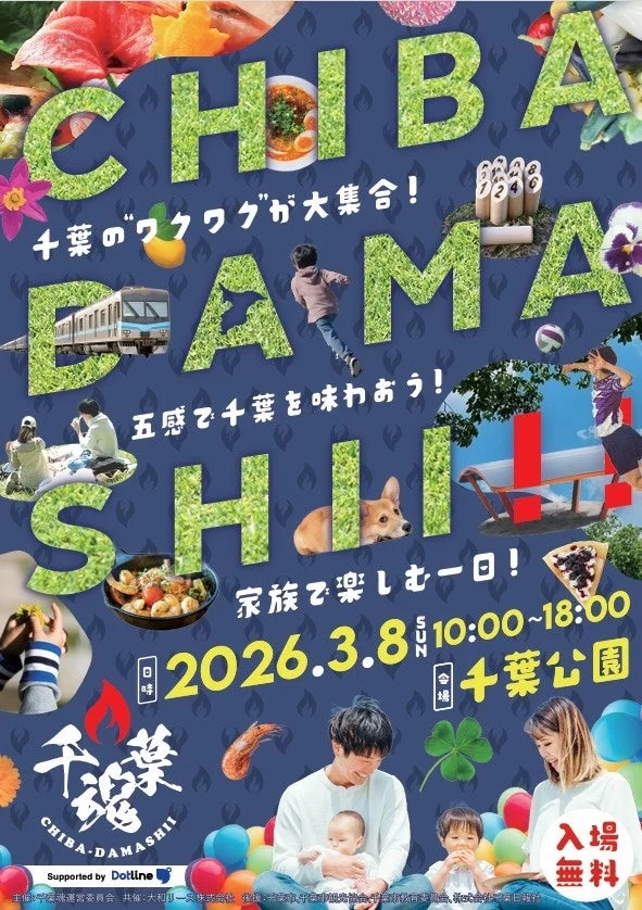 イベントポスター